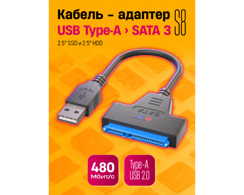 Кабель-адаптер S8 USB2.0 - SATA 15-pin ( without DC ) 1PC/POLYBAG