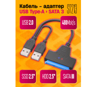 Кабель-переходник USB2.0 на SATA HDD SSD 2.5" 3.5" ST213 1PC/POLYBAG