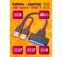 Кабель-переходник USB2.0 на SATA HDD SSD 2.5" 3.5" ST213 1PC/POLYBAG