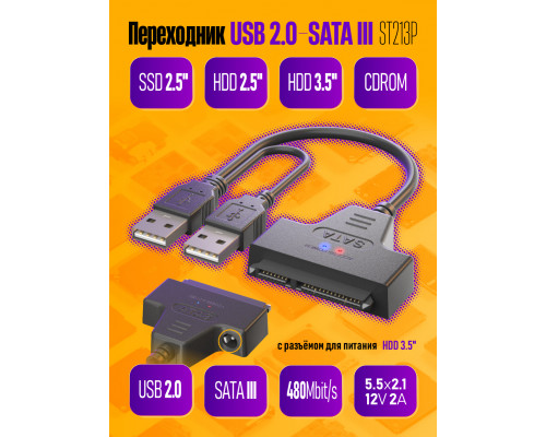 Кабель-переходник USB2.0 на SATA HDD SSD 2.5" 3.5" ST213P POWER 1PC/POLYBAG