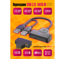 Кабель-переходник USB2.0 на SATA HDD SSD 2.5" 3.5" ST213P POWER 1PC/POLYBAG