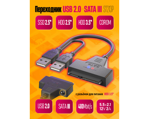 Кабель-переходник USB2.0 на SATA HDD SSD 2.5" 3.5" ST213P POWER 1PC/POLYBAG