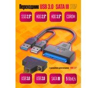 Кабель - адаптер ST05P POWER USB 3.0 to SATA 1PC/POLYBAG