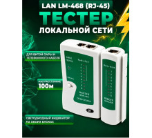 Тестер кабельный сетевого кабеля, LAN RJ-45 RJ11 G55