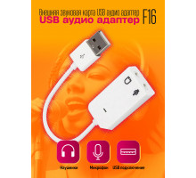 Внешняя звуковая карта USB аудио адаптер F16 10x15 DREAM ORIG