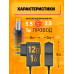 Блок питания 12В 2А 5.5x2.5 HD8864 (wb2) 2 ШТ