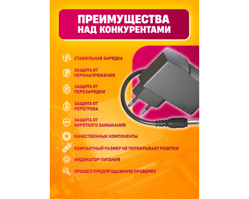 Блок питания 12В 2А 5.5x2.5 HD8864 (wb2) 2 ШТ