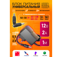 Блок питания 12В 2А 5.5x2.5 HD8864 с набором переходников 5.5x2,5 > (3.5x1.35) (5.5x2.1)