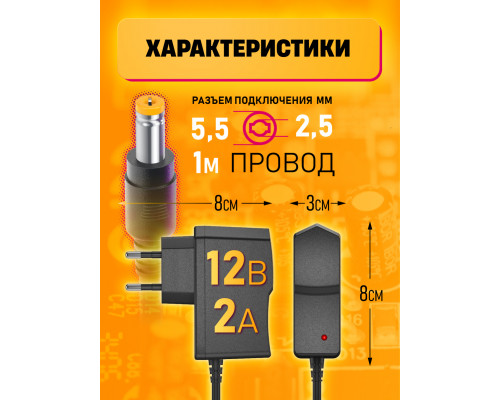 Блок питания 12В 2А 5.5x2.5 HD8864 с набором переходников 5.5x2,5 > (3.5x1.35) (5.5x2.1)