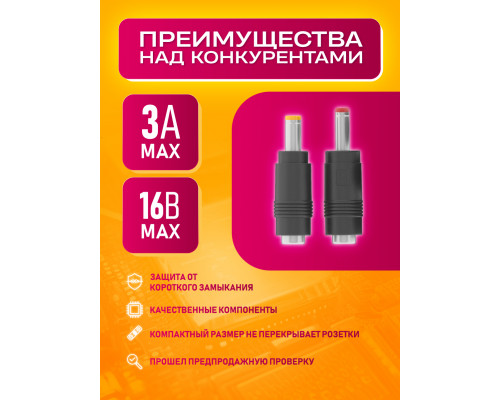 Блок питания 12В 2А 5.5x2.5 HD8864 с набором переходников 5.5x2,5 > (3.5x1.35) (5.5x2.1)