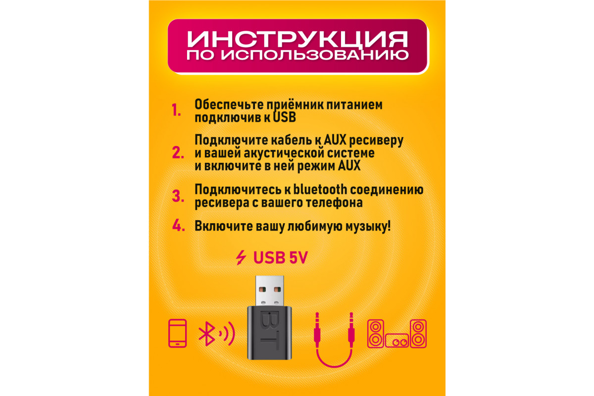 Bluetooth адаптер в машину с AUX кабелем B16 DREAM STYLE