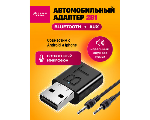 Bluetooth адаптер в машину с AUX кабелем B16 1PC/POLYBAG (скидка 50 процентов)