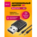 Bluetooth адаптер в машину с AUX кабелем B16 1PC/POLYBAG (скидка 50 процентов)