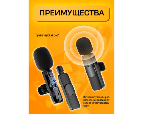 Микрофон беспроводной BLUETOOTH K9 TYPE-C (скидка 30 процентов)