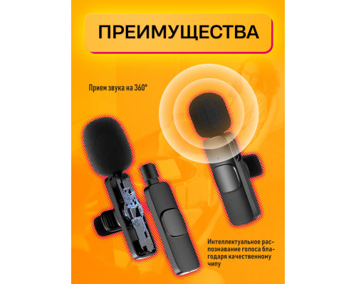 Микрофон беспроводной BLUETOOTH K9 для IPHONE (скидка 30 процентов)