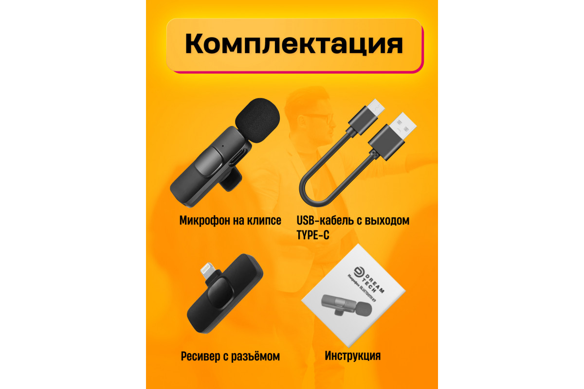 Микрофон беспроводной BLUETOOTH K9 для IPHONE (скидка 30 процентов) купить  оптом в магазине мобилак | mobilak.ru