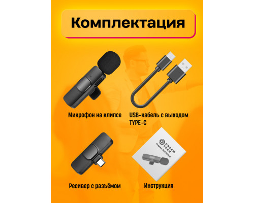 Микрофон петличный беспроводной телефона BLUETOOTH K11 TYPE-C (скидка 30 процентов)