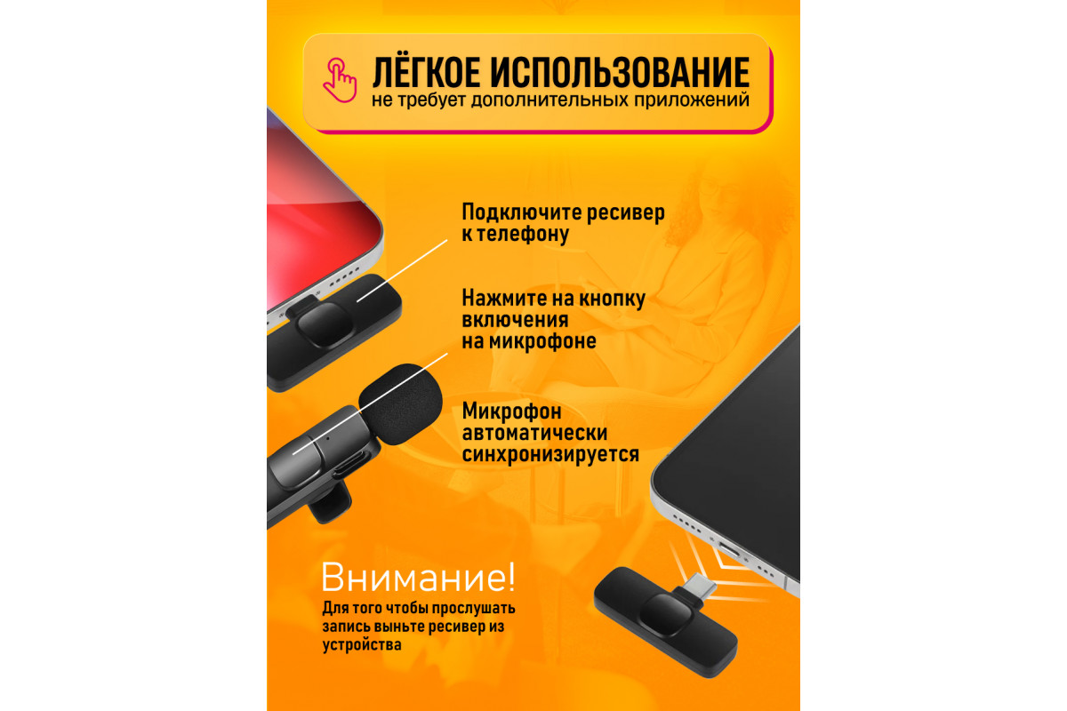 Микрофон петличный беспроводной телефона BLUETOOTH K11 TYPE-C 2 В 1 купить  оптом в магазине мобилак | mobilak.ru