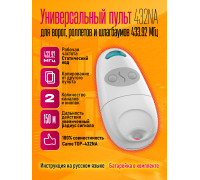 Пульт 432NA, 2х канальный, 433.92 МГц 10x15 DREAM ORIG