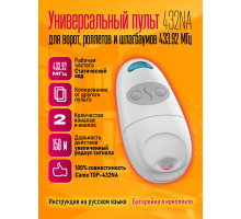 Пульт 432NA, 2х канальный, 433.92 МГц 10x15 DREAM ORIG