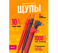 Щупы для мультиметров TL01 15x10 DREAM ORIG