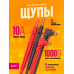 Щупы для мультиметров TL01 1PC/POLYBAG (скидка 50 процентов)