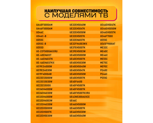 Универсальный пульт для телевизора samsung RM-L1618 1PC/POLYBAG