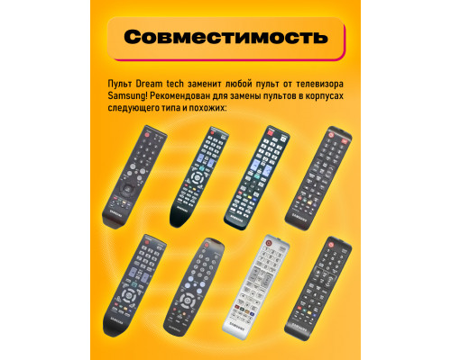 Универсальный пульт для телевизора samsung RM-L1618 1PC/POLYBAG