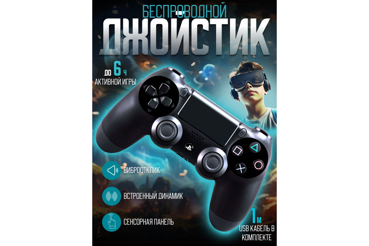 Геймпад ,джойстик G2 для ПК ,PS4,телефона BLUETOOTH мятая упаковка (скидка  30 процентов) купить оптом в магазине мобилак | mobilak.ru