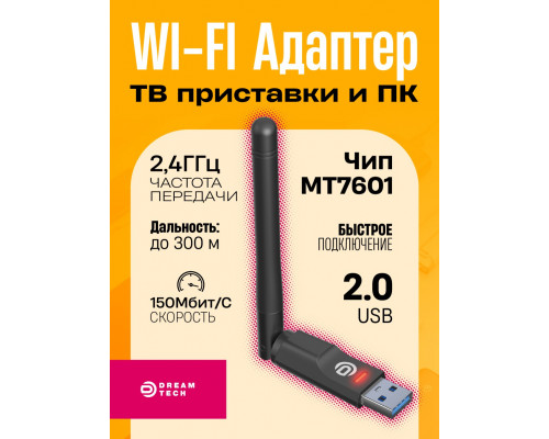 Wi-Fi адаптер для ПК и ТВ приставки W05 (MT7601) 1PC/POLYBAG (скидка 50 процентов)