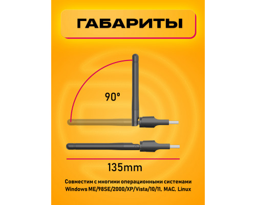 Wi-Fi адаптер для ПК и ТВ приставки W05 (MT7601) 1PC/POLYBAG (скидка 50 процентов)
