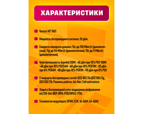 Wi-Fi адаптер для ПК и ТВ приставки W05 (MT7601) 1PC/POLYBAG (скидка 50 процентов)