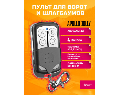 Пульт для шлагбаума Apollo JOLLY 1PC/POLYBAG W05 (скидка 50 процентов)