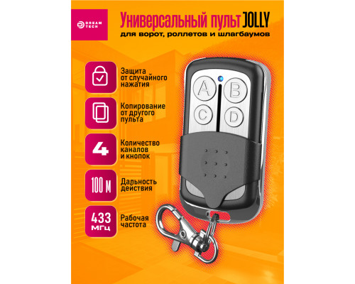 Пульт для шлагбаума Apollo JOLLY 1PC/POLYBAG W05 (скидка 50 процентов)