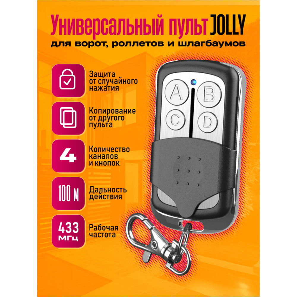 ПУЛЬТ ДЛЯ ШЛАГБАУМА оптом. Большой выбор в Спб. с доставкой по РФ.