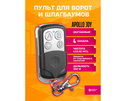 Пульт для шлагбаума Apollo JOY 1PC/POLYBAG (wb) (скидка 50 процентов)