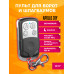Пульт для шлагбаума Apollo JOY 1PC/POLYBAG (wb) (скидка 50 процентов)