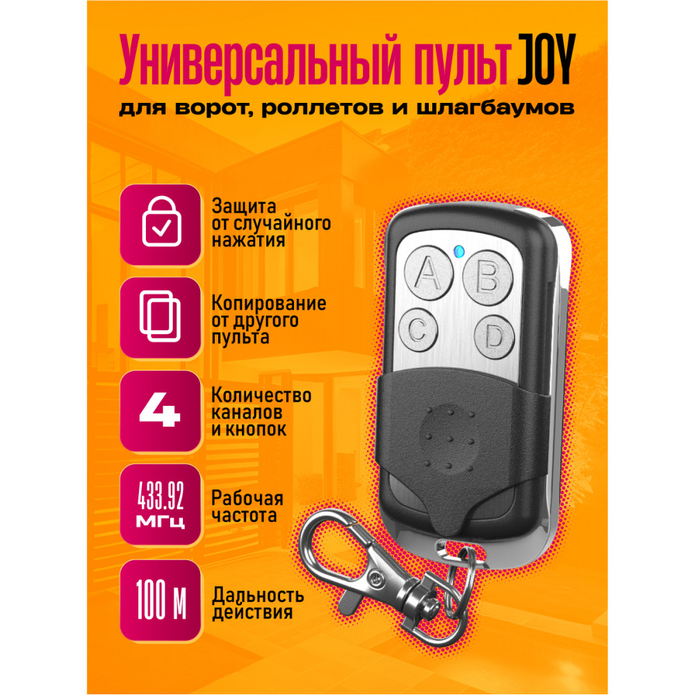 ПУЛЬТ ДЛЯ ШЛАГБАУМА оптом. Большой выбор в Спб. с доставкой по РФ.