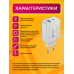 ЗУ PD8 PD+USB QC3.0 3A/18W DREAM (скидка 50 процентов)