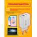 ЗУ PD8 PD+USB QC3.0 3A/18W DREAM (скидка 50 процентов)