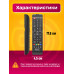 Пульт RM-L1080+ (SAMSUNG) (W1)