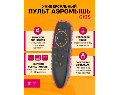 Пульт для телевизора G10S(GYRO,VOICE) COLOR BOX