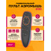 Пульт для телевизора G10S(GYRO,VOICE) COLOR BOX
