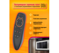 Пульт для телевизора G10S(GYRO,VOICE)  1PC/POLYBAG