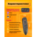 Пульт для телевизора G10S(GYRO,VOICE)  (wb) (скидка 50 процентов)