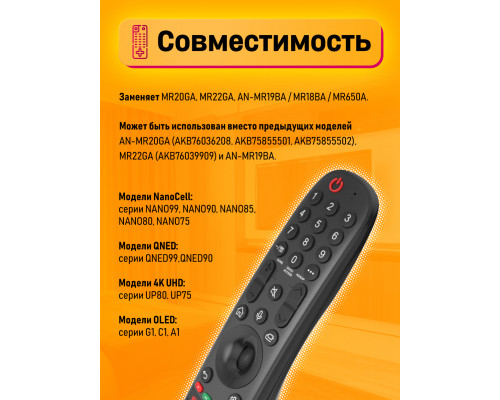 Пульт для телевизора MR21 (GYRO,VOICE)  (LG ) Bluetooth DREAM