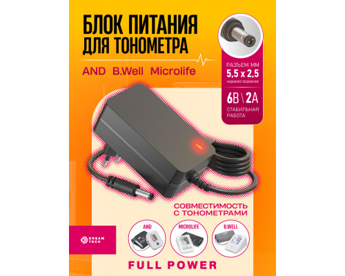 Блок питания 6В 2А 5.5x2.5 C7 DREAM FULL POWER