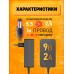 Блок питания 9В 2А 5.5x2.5 C7 DREAM FULL POWER