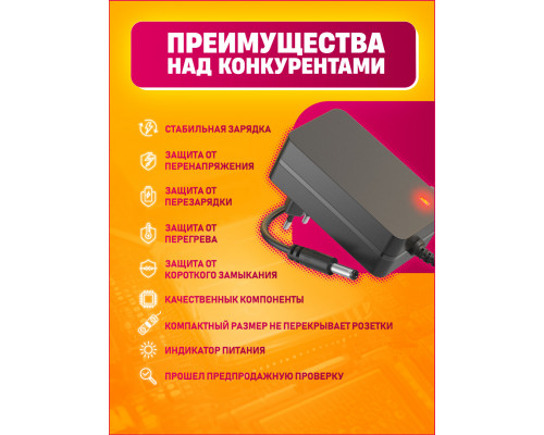 Блок питания 9В 2А 5.5x2.5 C7 DREAM FULL POWER