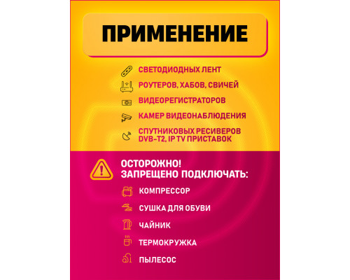 Блок питания 9В 2А 5.5x2.5 C7 DREAM FULL POWER